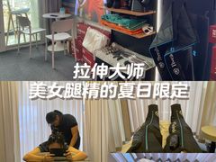 -MASTER FIT 拉伸大师·筋膜刀·西式按摩(上梅林卓悦汇店)