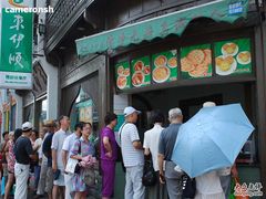 -东伊顺(高银街店)