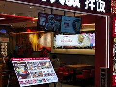 -朴大叔拌饭(广州花城汇店)