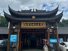 -安吉龙王山峡谷漂流
