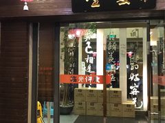 门面-堂宴·老厦门私房菜(1988仙岳总店)