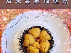 -常鲜楼常来尝鲜海胆馆(星海店)