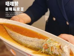 -唔哩赞·崇明私藏菜(建国西路店)