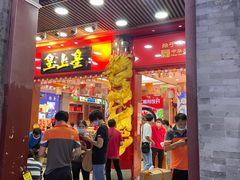 -皇上皇腊味店(下九路店)