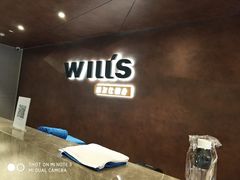 -威尔仕健身(海伦中心店)