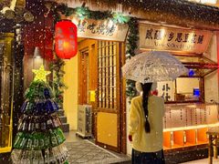 -贰醒·私房小院烧烤 (太古里店)