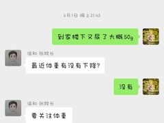 -谐和益家动物医院·免疫绝育·血液透析·宠保定点医院(高新伊藤分院)