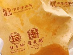 -赵天禄(葑门横街店)