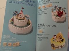 -好利来(梅江永旺店)