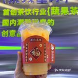 新年氛围感拉满饮品就来茶救星球吧！