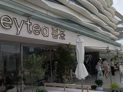 -喜茶(珠海华发商都店)