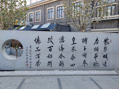 -老北京风情街