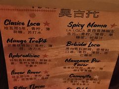 -La Loca 酒吧