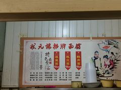 -状元楼(东大街店)