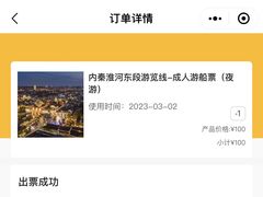 -夫子庙秦淮河画舫