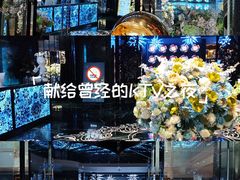 -INLOVE KTV(新天地店)