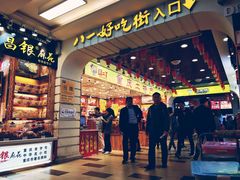 门面-八一好吃街·高品美食广场