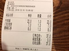 -清真吴记门钉肉饼·喜多利