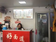 -好面道大肠面(中华路店)