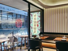 -千日贺茶餐厅(高新万达店)