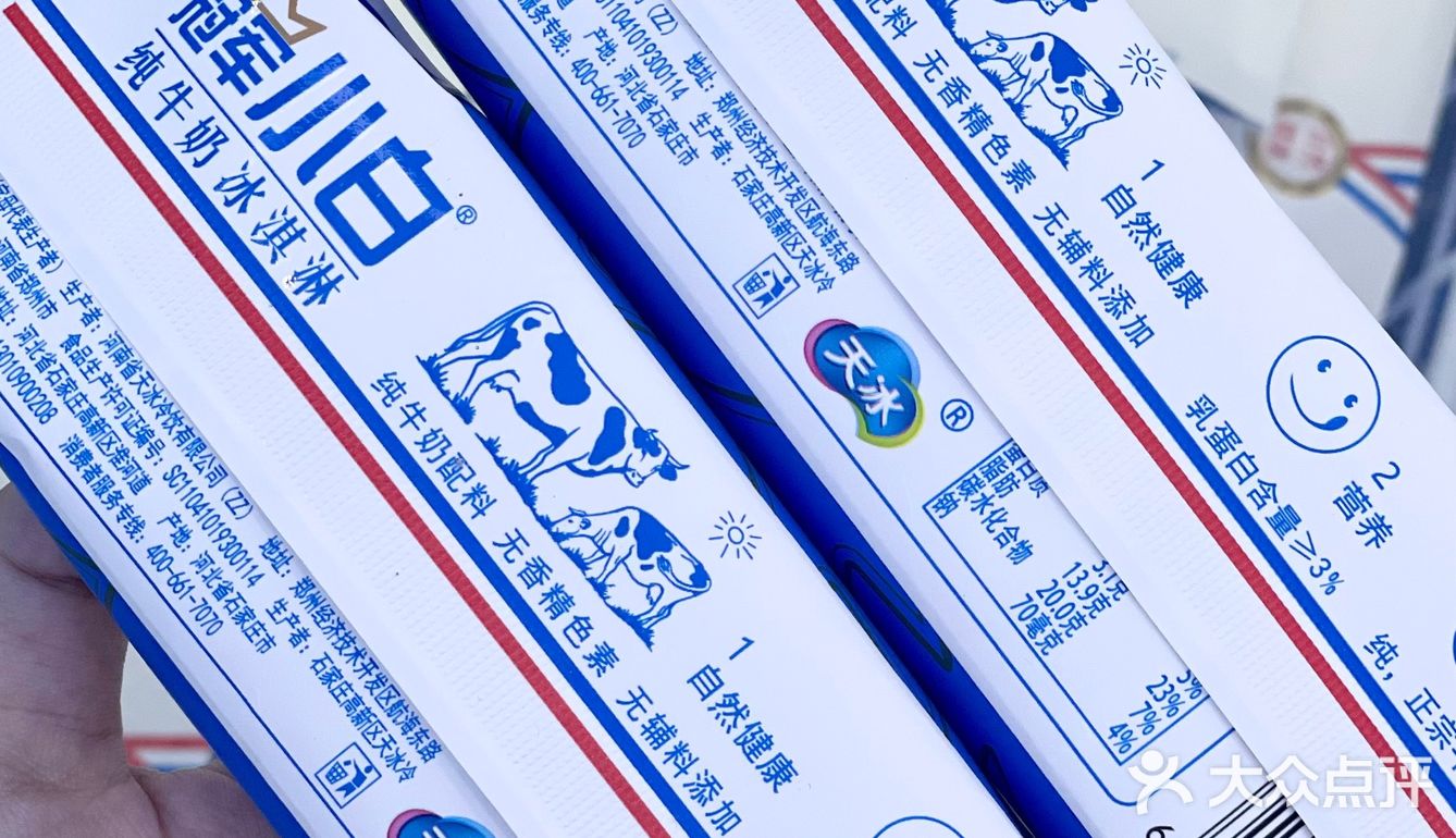 追剧必备纯牛奶冰淇淋！每口都像喝纯牛奶！
