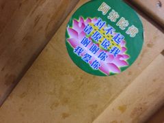 -凤翔改改豆花泡馍(双仁府街店)