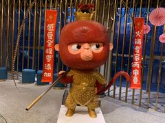 -丙申臺火锅