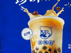 -煲珠公·老红糖珍珠奶茶(长宁龙之梦店)