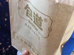 -包道广式点心专门店(东山口店)
