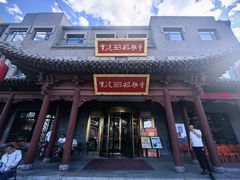 -紫泥369粗粮季(鼓楼店)