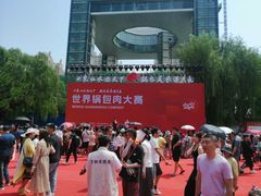 -世纪广场