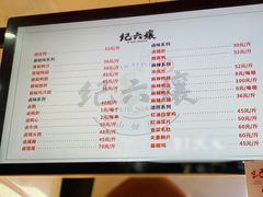 菜单-王浩儿纪六孃甜皮鸭(乐山总店)