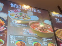 -永和大王(一口茶豆浆|花香豆更香·朝晖店)