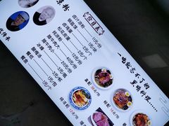 -何老二卤汁凉粉