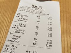 账单-谷田稻香(佛罗伦萨店)