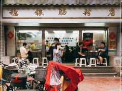 门面-穗银肠粉店(东川路店)