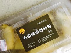 -王家沙点心店(南京西路总店)