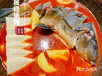 五路居新开的网红铁锅炖，68折超值！