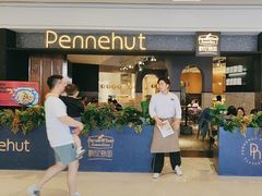 -Pennehut畔尼意面(合肥万象城店)