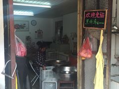 门面-璐坊粽王(复兴中路店)