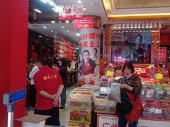 -皇上皇腊味店(下九路店)