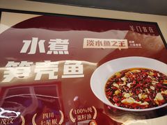 -羊门客在·烤盐池滩羊·川菜