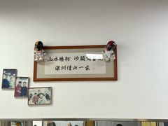 -山水肠粉(盐田店)