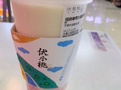-伏小桃(茂业天地店)