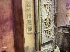 -CITY MART城市集市·里弄(北外滩来福士广场店)