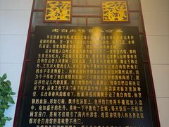 -老白肉馆(临江小区店)