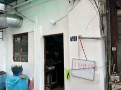 -素勤饮食店(城头巷店)