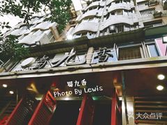 门面-蜀九香火锅(玉林店)