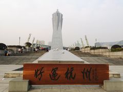 -运河游船(武林门码头)