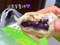 紫薯饼-老北京绿豆饼(解放路店)